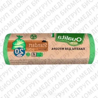 QUALITA, Мусорные пакеты стандартные Eco Life, 60 л, 20 шт