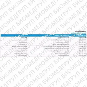 Набор HS Genomic DNA 50kb, 500 шт.