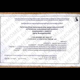 Агар шоколадный жидкая среда добавки для гемофильных бактерий