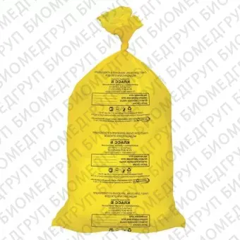 Тонар, Мешки для утилизации медицинских отходов, жёлтые, 60 л, класс Б, 700 х 800 мм, 100 шт